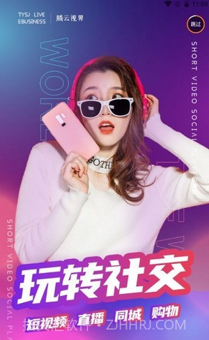 腾云极速截图1 腾云极速截图1