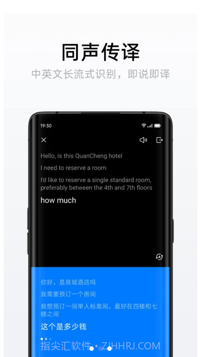 oppo语音翻译截图2