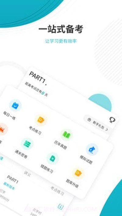管理会计师优题库截图3 管理会计师优题库截图3