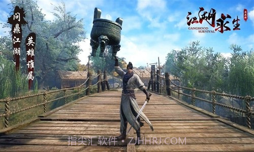 江湖求生预约下载截图6
