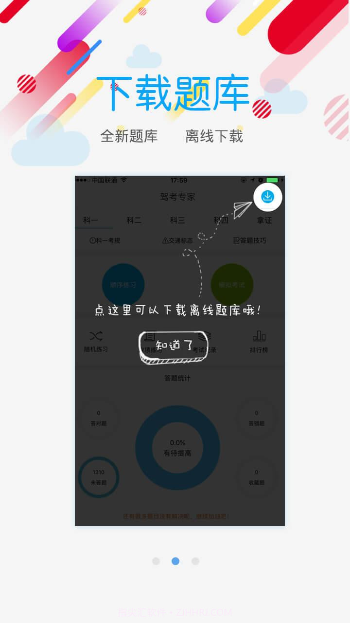九悦学车截图4 九悦学车截图4