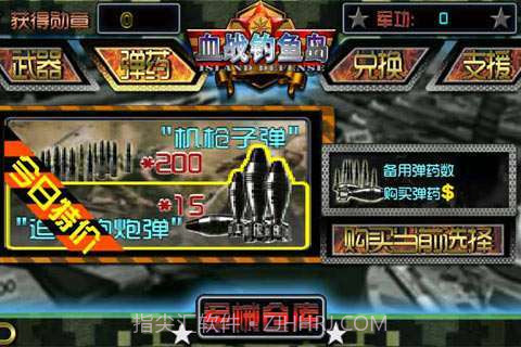 血战钓鱼岛截图3