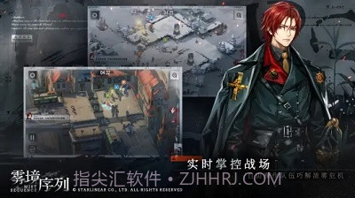 雾境序列测试服截图1