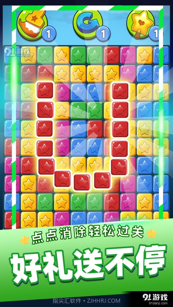 单机消灭星星经典版截图4 单机消灭星星经典版截图4