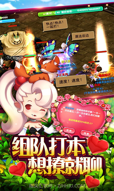 魔王与公主截图5