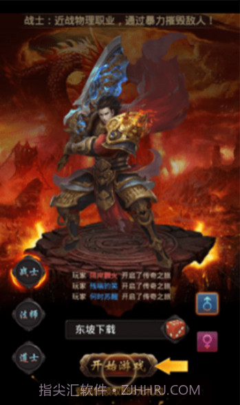 御龙之路截图4 御龙之路截图4