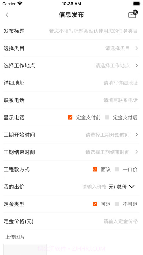 工奇快截图2 工奇快截图2