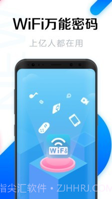 WiFi万能密码管家截图5 WiFi万能密码管家截图5