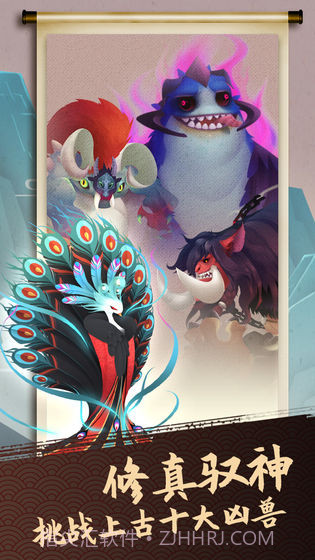 我的山海截图2 我的山海截图2