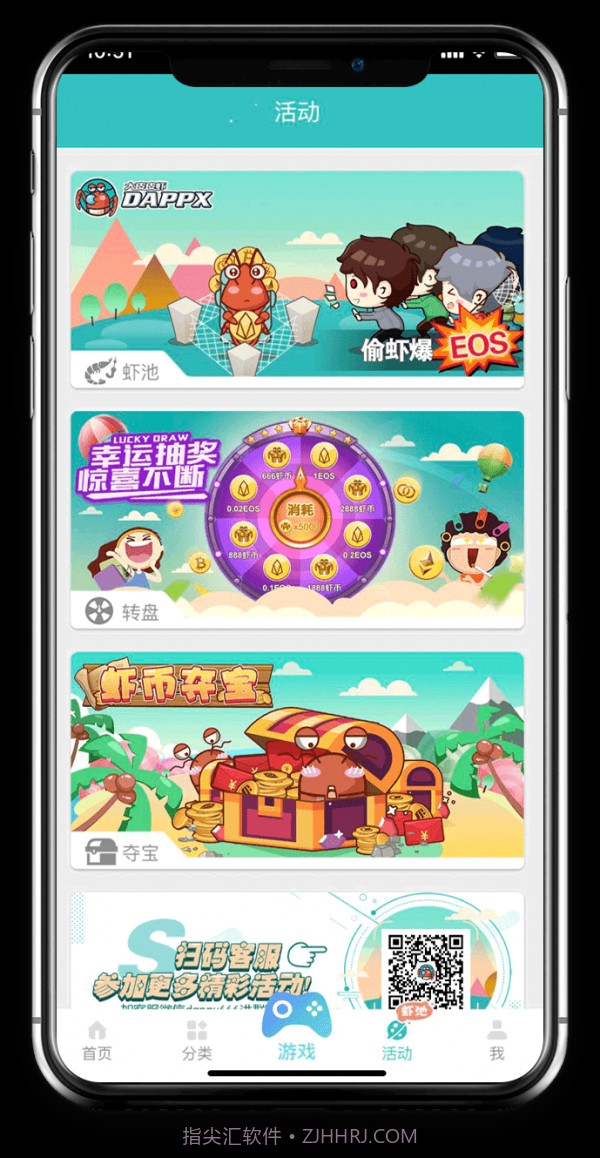 DappX区块链应用商店截图4 DappX区块链应用商店截图4