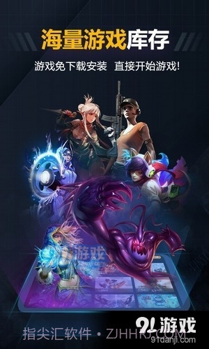 随乐游云游戏截图1