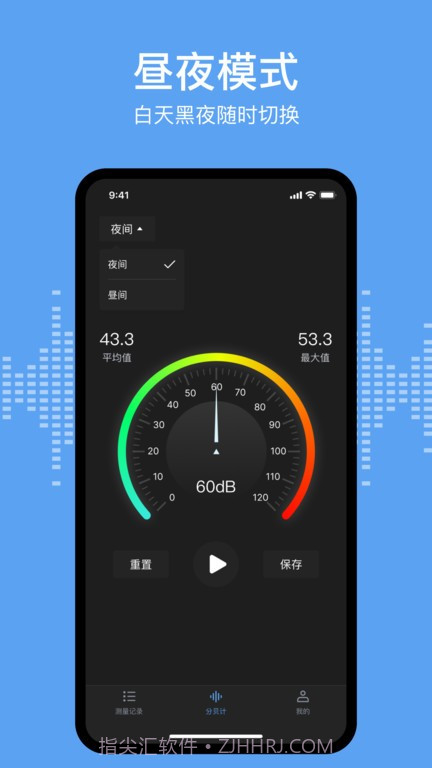 分贝测试sonic截图3 分贝测试sonic截图3