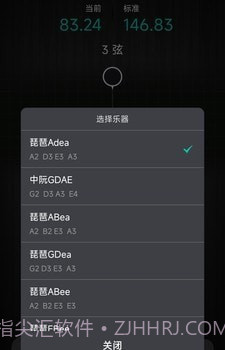 琵琶调音神器截图2