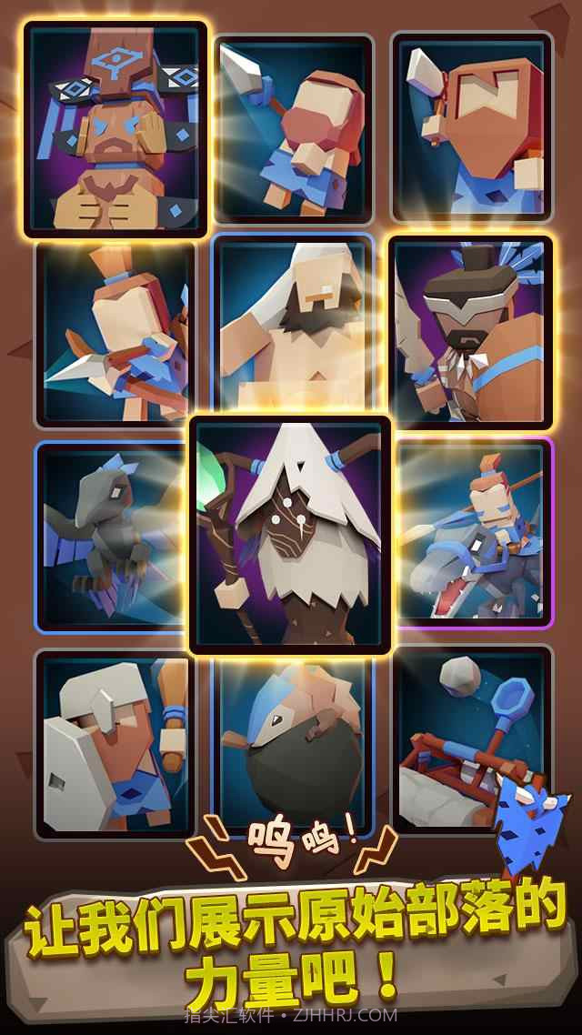 恐龙争霸战截图1 恐龙争霸战截图1