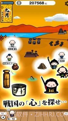 战国心探截图2 战国心探截图2