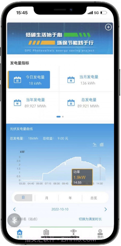 光伏电站管理端截图3