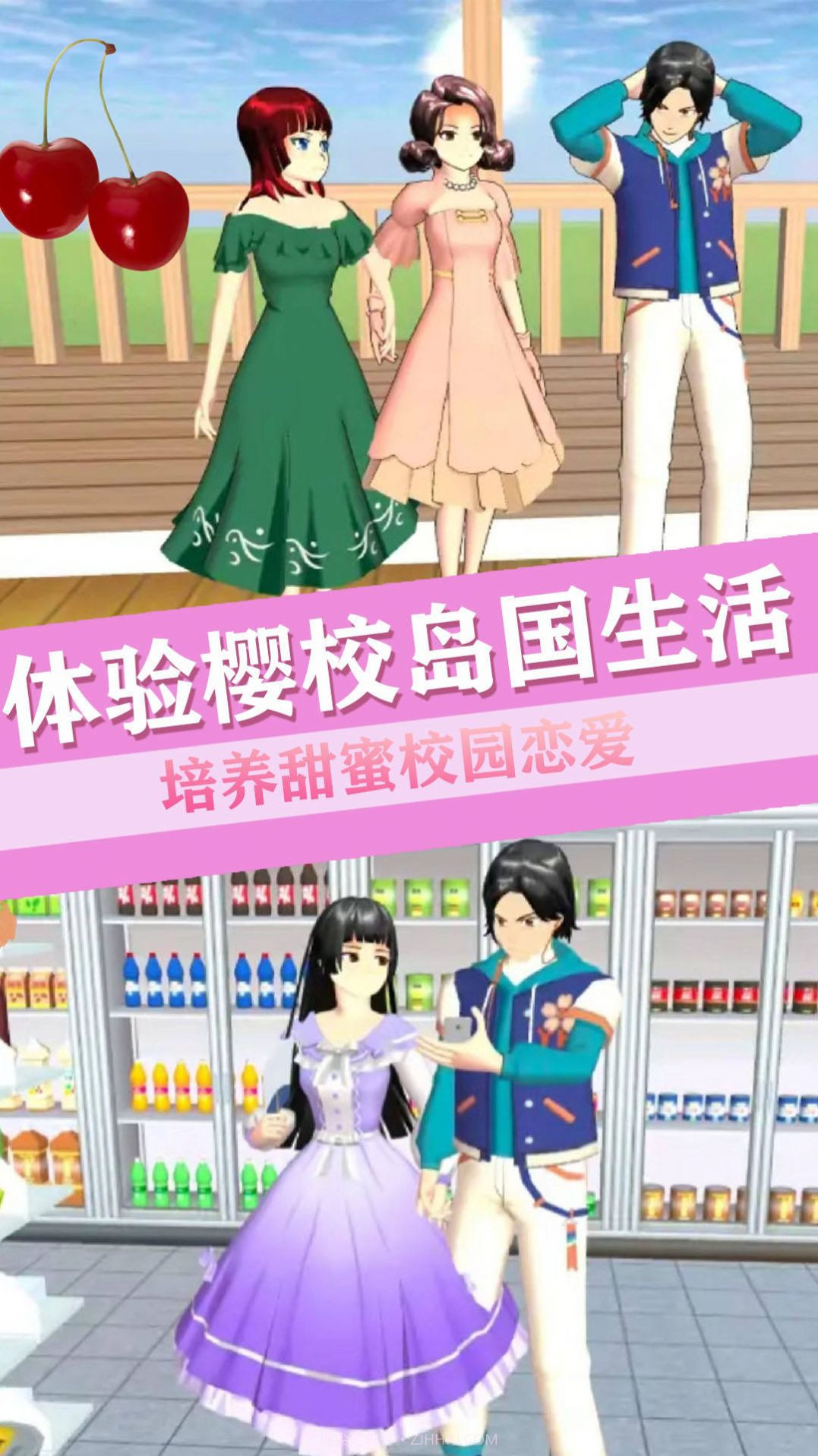 青校少女恋爱世界截图2 青校少女恋爱世界截图2