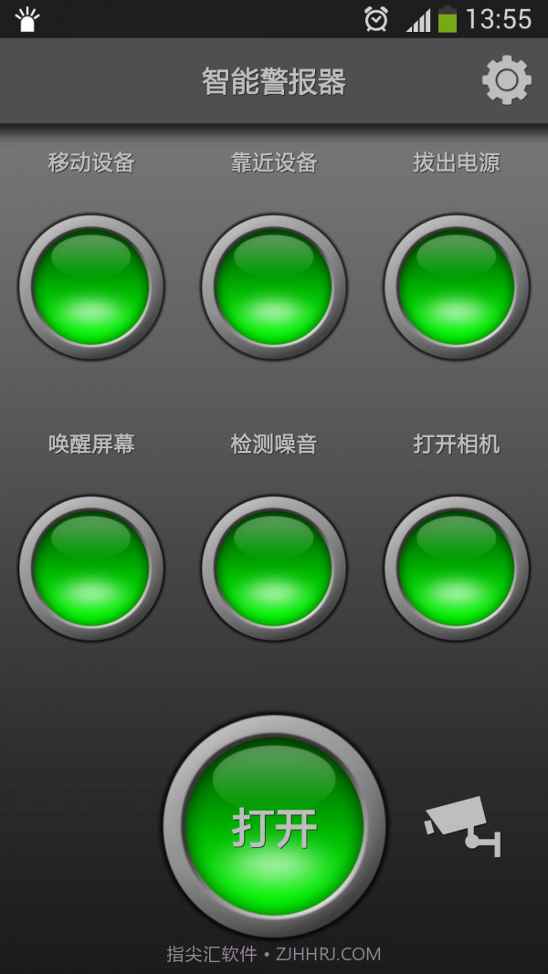 智能警报器截图4 智能警报器截图4