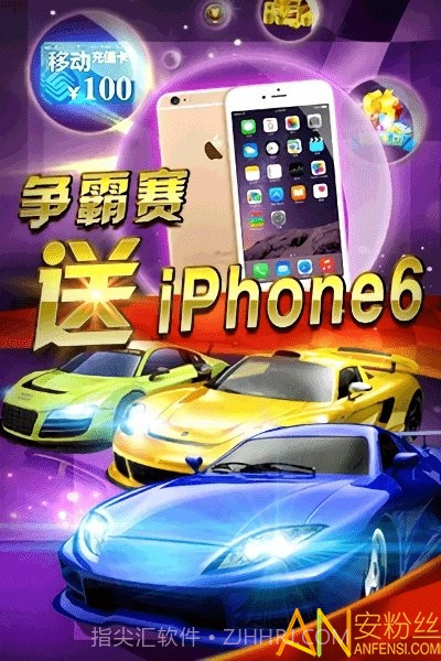 3d狂野飞车3极速前进内购截图3