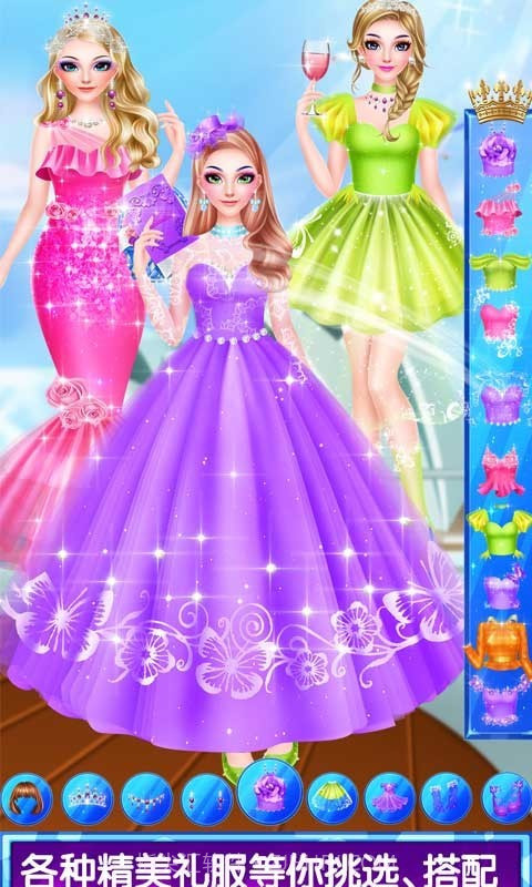 公主速成日记截图3