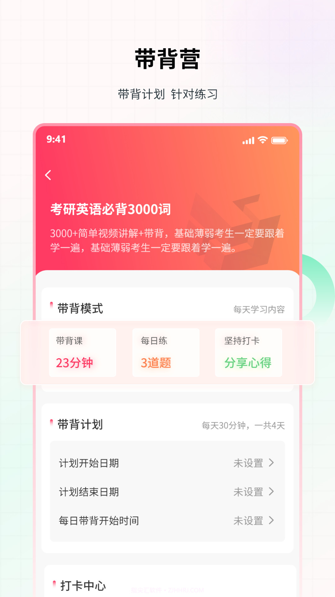 易过云课堂截图2 易过云课堂截图2