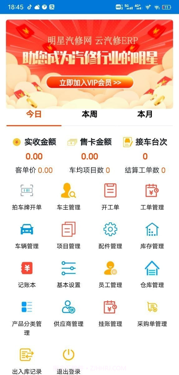 明星汽修网截图4