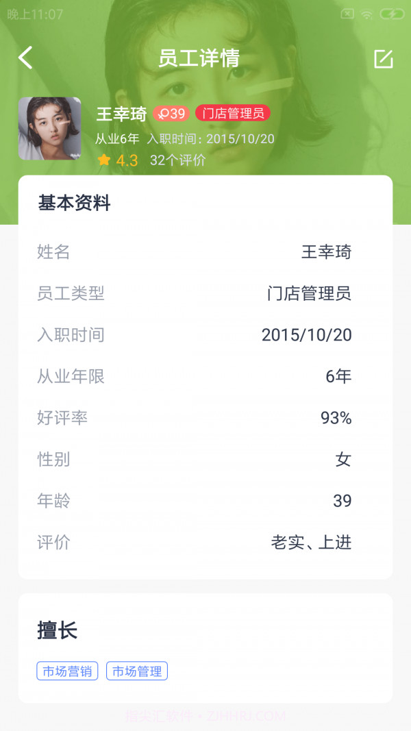 犇竖农乐帮截图3