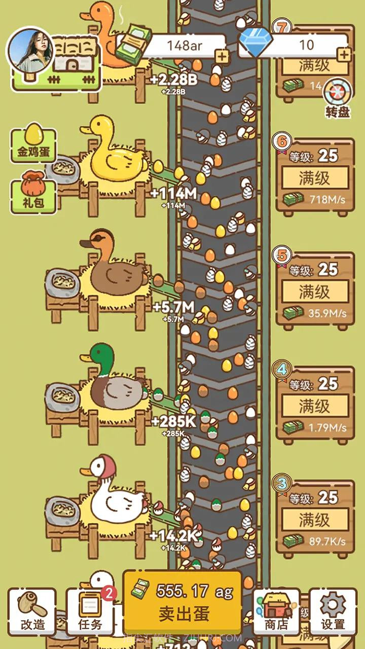 鸭蛋之王截图1