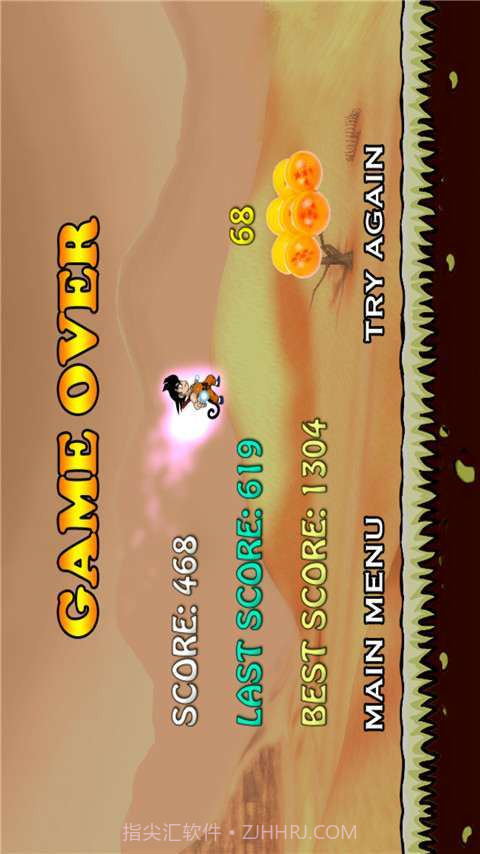 龙珠之战3截图4