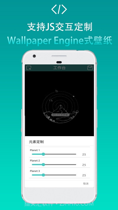 FDwall元素动态壁纸截图4