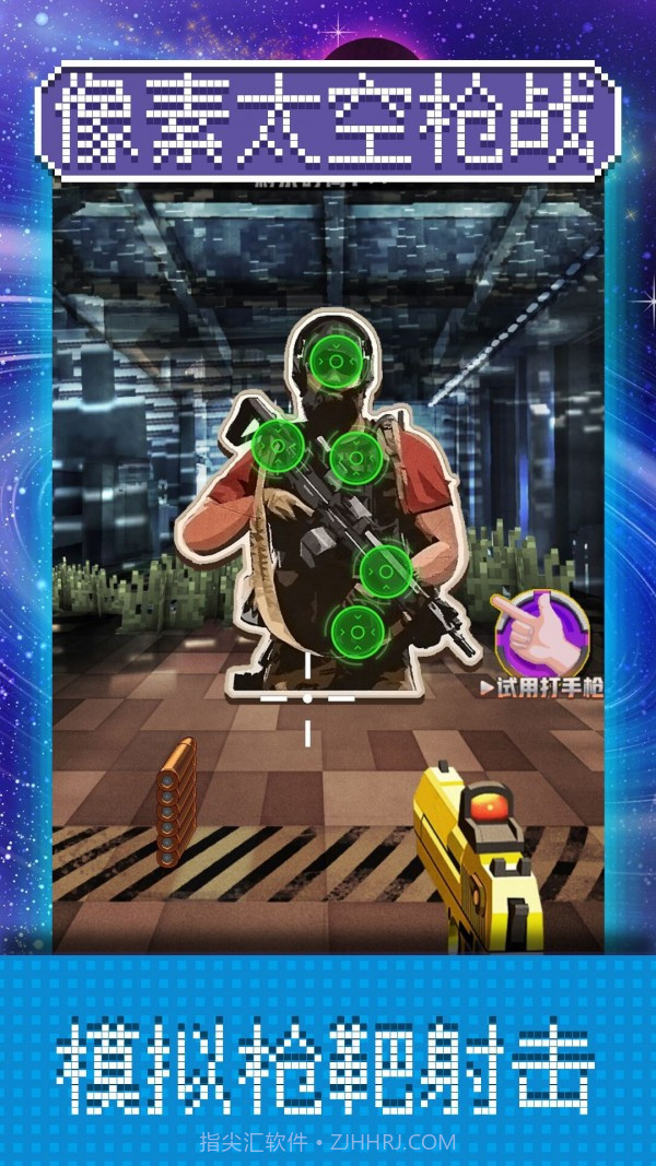 像素太空枪战截图2