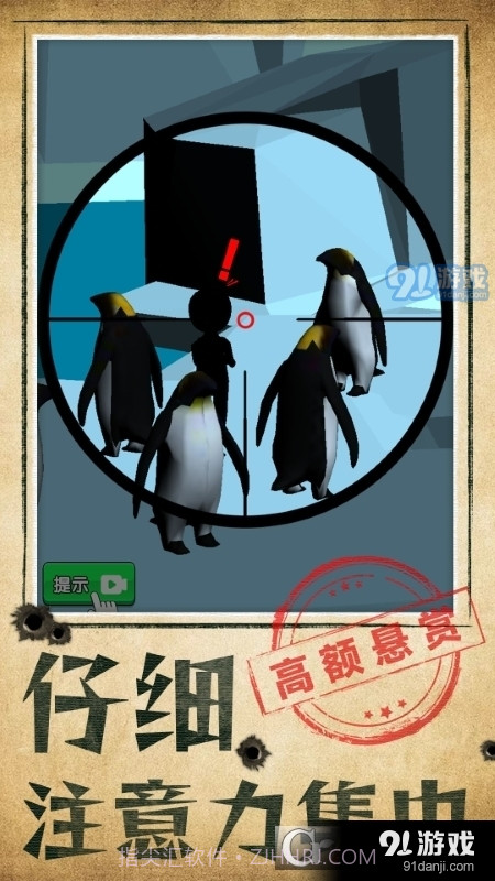 别被发现了小游戏免费截图1