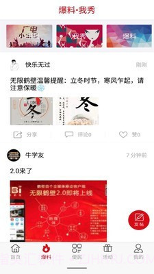 无限鹤壁截图2