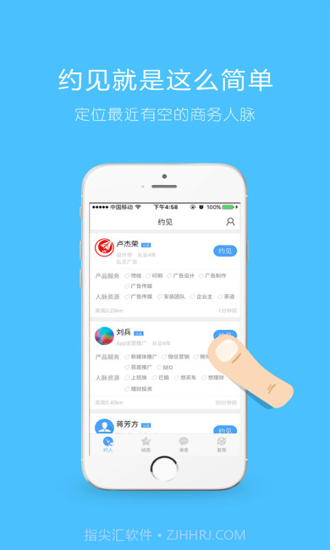 知脉截图2 知脉截图2