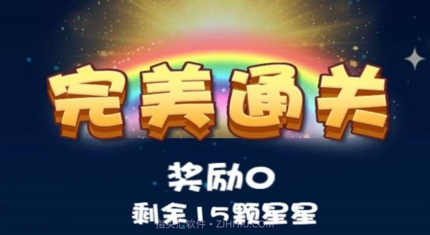 迷宫消消消截图2