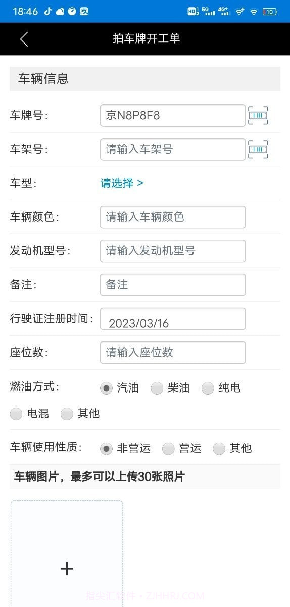 明星汽修网截图1