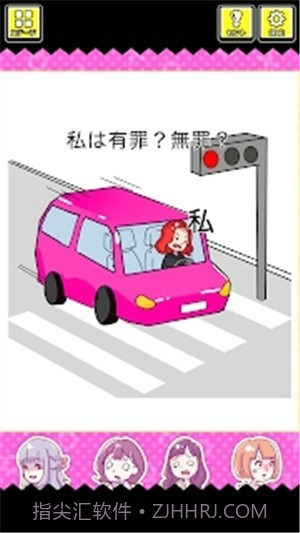 法官大人我有罪吗截图2