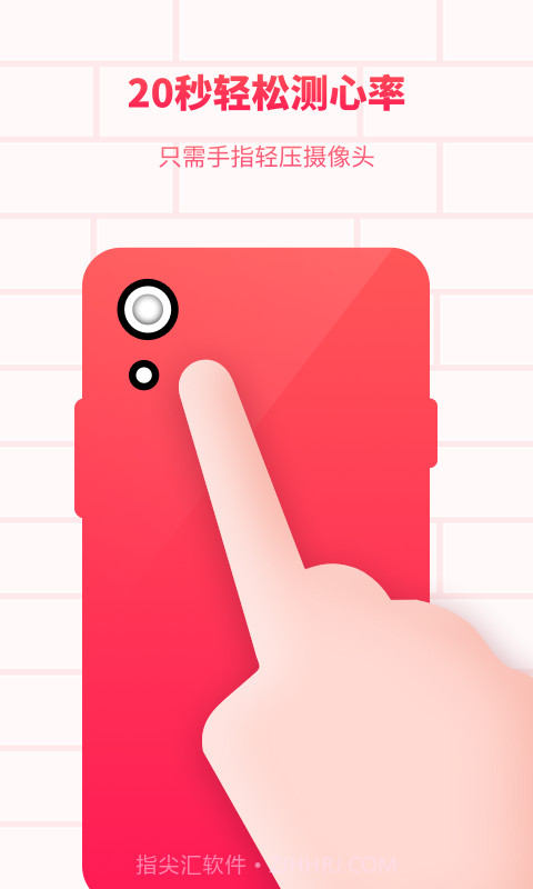 掌上心电图截图1