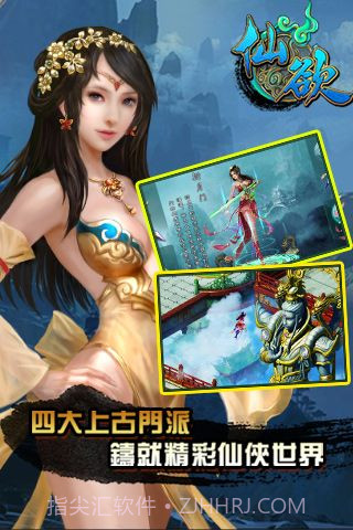 仙欲截图1 仙欲截图1