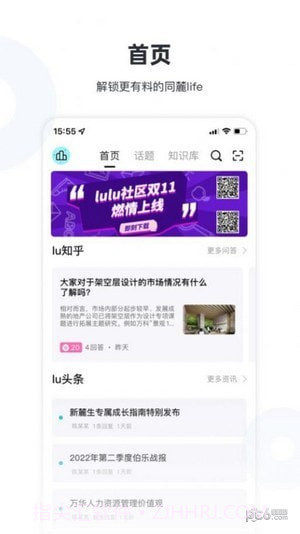 陆陆社官方版截图3