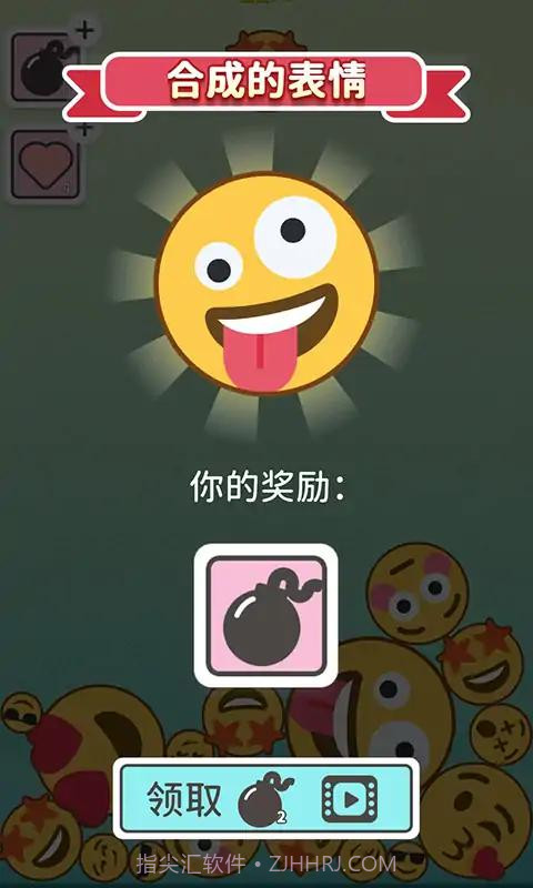 Emoji2048截图2