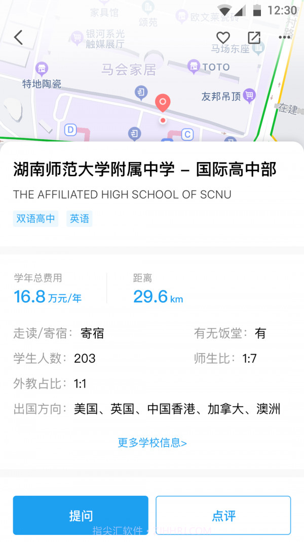 上学帮截图2 上学帮截图2