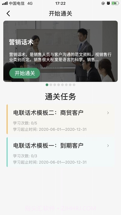 员工一卡通截图3