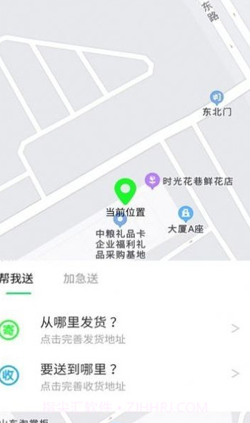 替你送截图2 替你送截图2