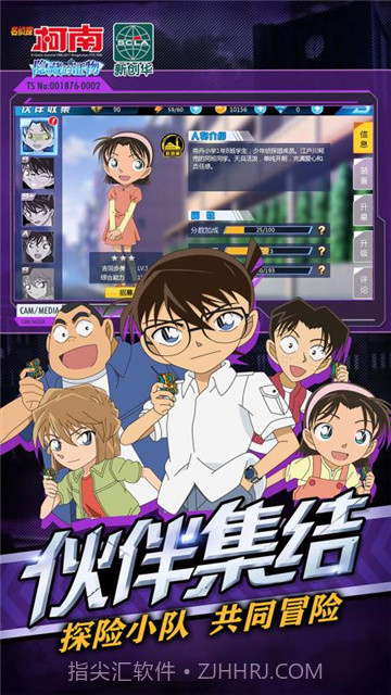 名侦探柯南：隐藏的证物截图3