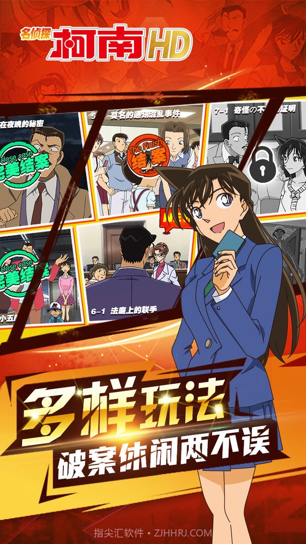 名侦探柯南:绯色的子弹截图4 名侦探柯南:绯色的子弹截图4