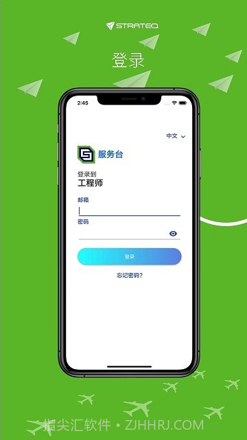 smart工程师截图4 smart工程师截图4