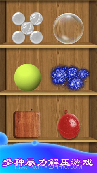 暴力解压模拟器截图2