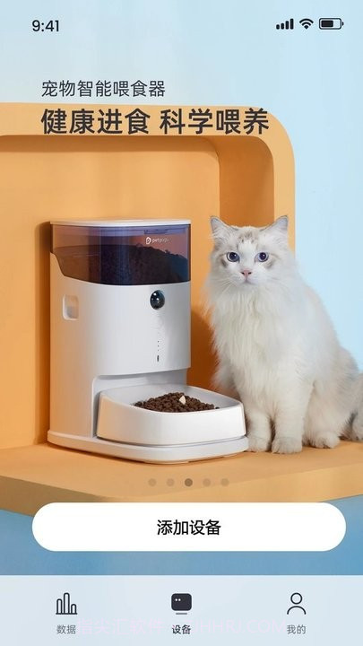 petgugu智能养宠平台截图4