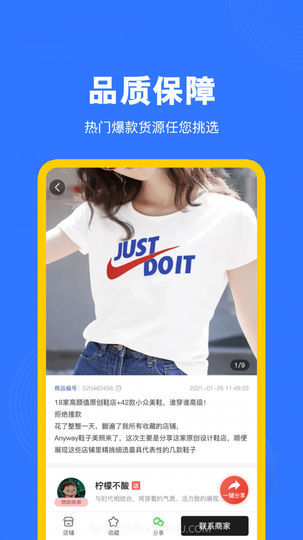 莆田鞋网截图5 莆田鞋网截图5